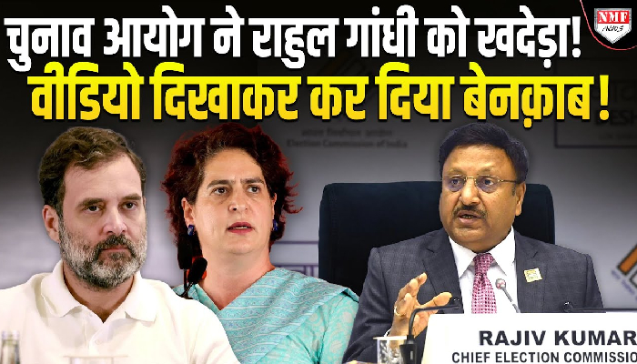 रात में कैसे बढ़ जाता है वोटिंग प्रतिशत? राहुल गांधी के आरोपों पर चुनाव आयोग ने दिया जवाब