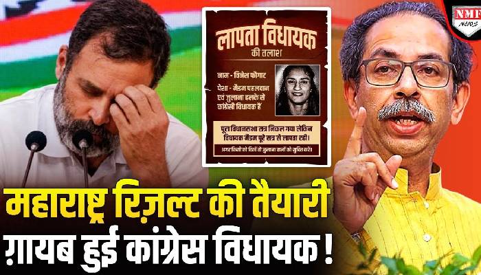 लापता हो गई कांग्रेस विधायक विनेश फोगाट, चिपकाए गए पोस्टर