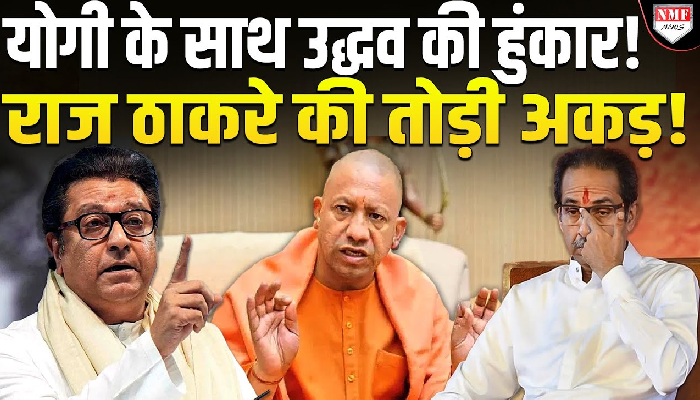 गंगा का पानी गंदा है, मैं तो महाकुंभ में कभी नहीं नहाऊंगा’, शिवसेना(UBT) ने राज ठाकरे को दिखाया आइना !