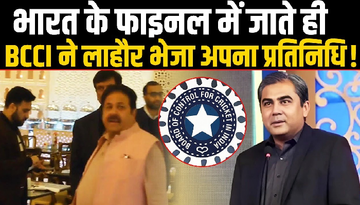 भारत के फाइनल में जाते ही BCCI ने लाहौर भेजा अपना प्रतिनिधि, जानें क्यों?