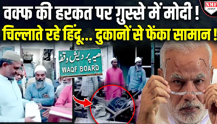 राजकोट में वक़्फ़ बोर्ड की कार्रवाई पर विवाद, जबरन दुकानों को ख़ाली कराने का आरोप, थाने पहुंचा मामला