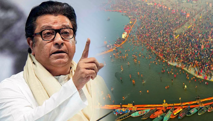 महाकुंभ पर राज ठाकरे ने दिया विवादित बयान बयान ,कहा- "गंगा का पानी साफ नहीं, मैं इसे छू भी नहीं सकता"
