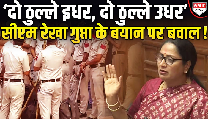 ‘दो ठुल्ले इधर, दो ठुल्ले उधर’, सीएम रेखा गुप्ता के बयान पर बवाल !