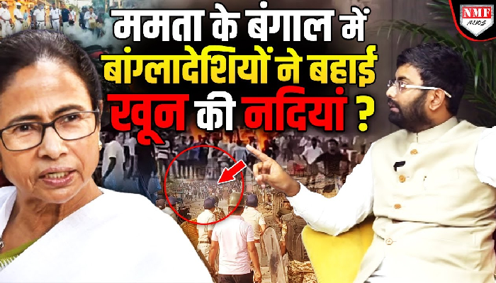 Murshidabad में हुई हिंसा पर Rohit Kumar Singh का बड़ा खुलासा, सुनकर दंग रह जाएंगे आप!