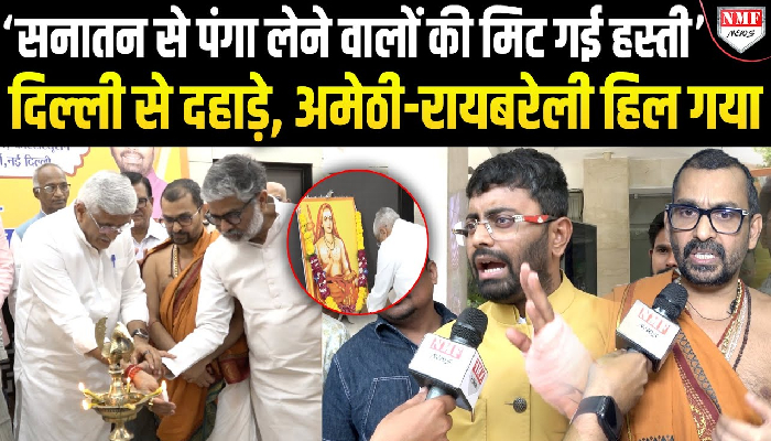 Adi Shankaracharya की जयंती पर दिल्ली में दहाड़े Rohit Kumar Singh
