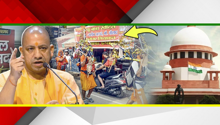 24 घंटे में योगी पलटेंगे फ़ैसला , SC के फ़ैसले से हड़कंप