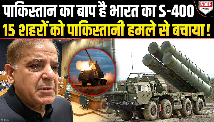 Operation Sindoor: कितना ताकतवर है S-400 जिसने भारत के 15 शहरों को पाकिस्तानी हमले से बचाया ?
