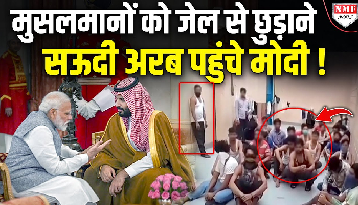 पीएम मोदी सऊदी अरब के लिए रवाना, अरब का ये दौरा क्यों है बेहद ख़ास ?