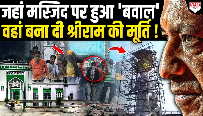 संभल के चंदौसी में बन रही भगवान राम की प्रतिमा, CM Yogi करेंगे अनावरण !