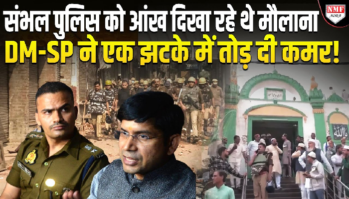 संभल में मस्जिदों पर लाउडस्पीकर को लेकर सख़्ती, दो और इमामों के खिलाफ मुक़दमा दर्ज