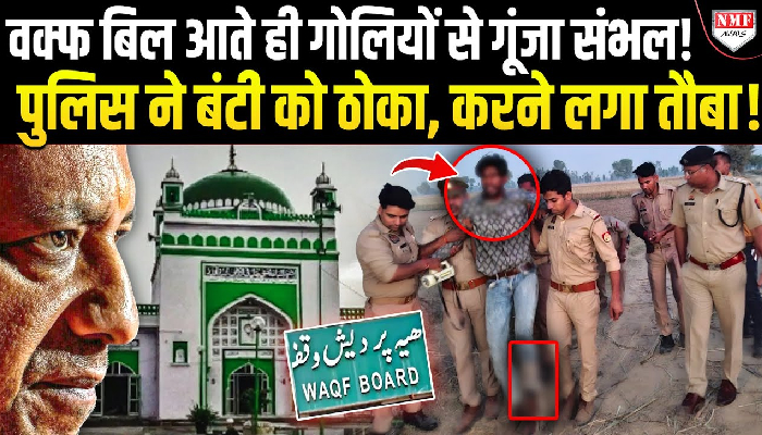 संभल में पुलिस और बदमाशों के बीच मुठभेड़, लूट के तीन आरोपी गिरफ्तार, दो को लगी गोली