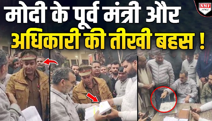 मोदी के पूर्व मंत्री और अधिकारी की तीखी बहस !