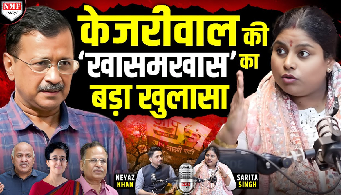 कौन होगा दिल्ली का अगला CM? Kejriwal के खासमखास का बड़ा खुलासा | Sarita Singh | Rohtas Nagar