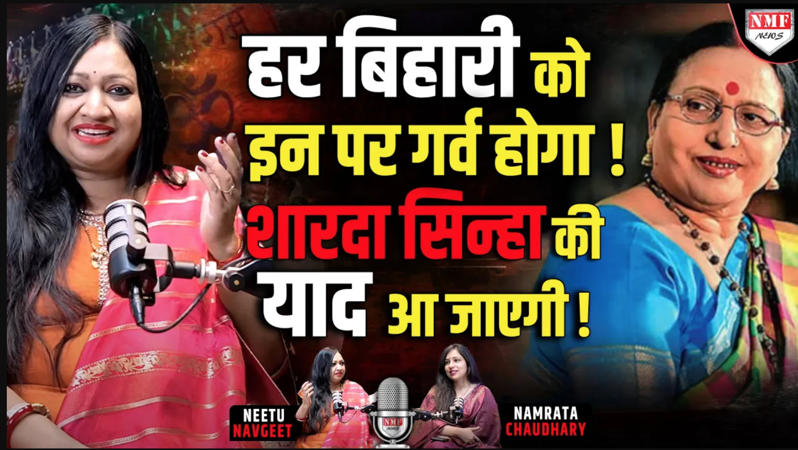 Sharda Sinha को मानती हैं मां, गले में सरस्वती का वास, हर बिहारी को होगा इन पर गर्व !