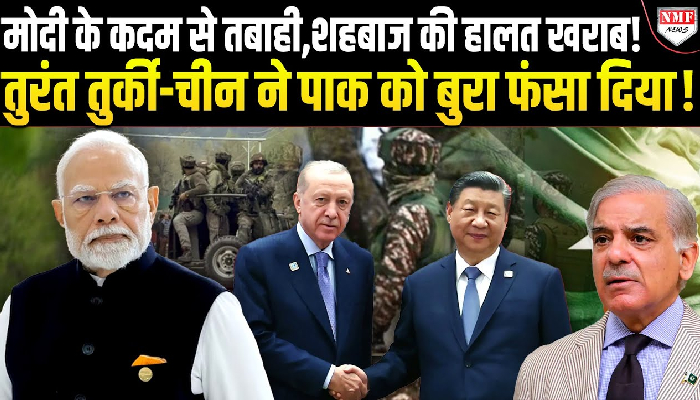 चीन के बाद तुर्की ने भारत का ख़ून बहाने को पाकिस्तान भेजा हथियारों का जखीरा, धोखेबाज तुर्की भूल गया भारत की मदद !