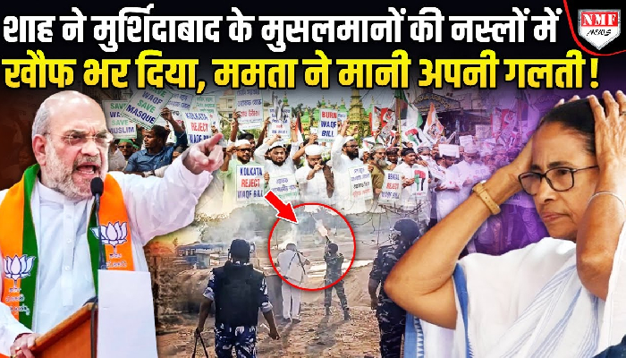 बांग्लादेश से आकर मुसलमानों ने मुर्शिदाबाद में मचाया तांडव, TMC ने ख़ुद मान लिया