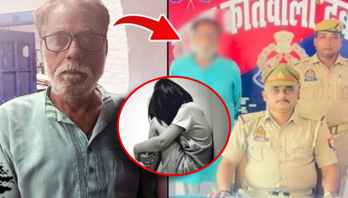 यूपी: सिद्धार्थनगर में 55 साल के कुरैशी ने नाबालिग से की दरिंदगी, पुलिस ने किया हिसाब