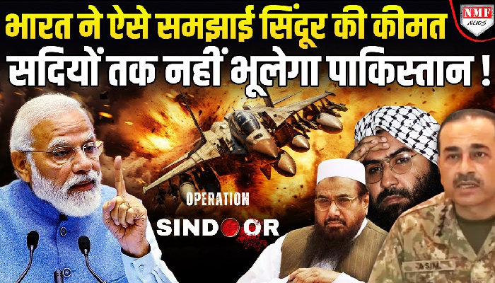 Operation Sindoor से कांपा Pakistan, इमरजेंसी जैसे हालात !