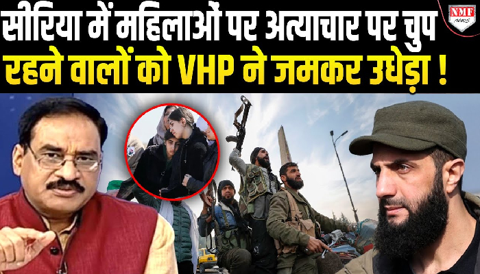रमज़ान में महिलाओं पर हो रहे अत्याचार पर कट्टरपंथियों को VHP के विनोद बंसल ने सिखाया सबक