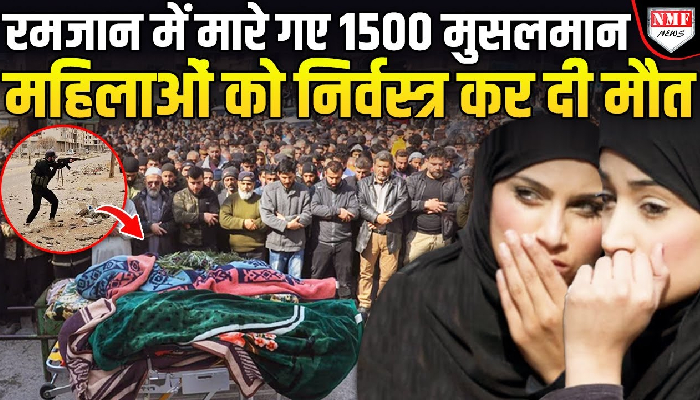 भारत से लेकर 57 मुस्लिम देशों में हड़कंप, क्यों कोई इन बेगुनाह मुसलमानों को नहीं बचा रहा ?