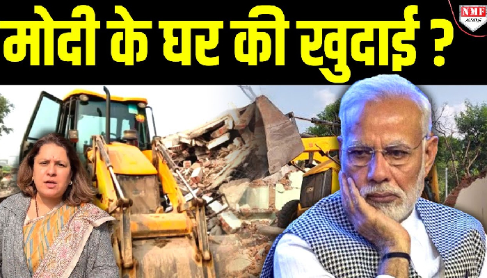 Supriya Shrinate ने क्यों कहा- मोदी जी के दफ्तर और घर में खुदाई चल रही है ?