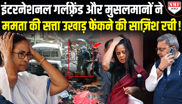 मुर्शिदाबाद दंगा, SSC स्कैम, सांसदों की लड़ाई, एक-एक कर ममता हर तरफ खोती जा रही कंट्रोल !