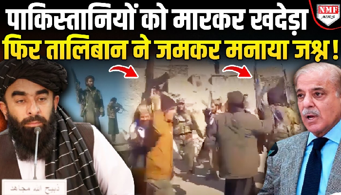 तालिबान की मार से नहीं बच पाए पाकिस्तानी, चेक पोस्ट छोड़ भागे