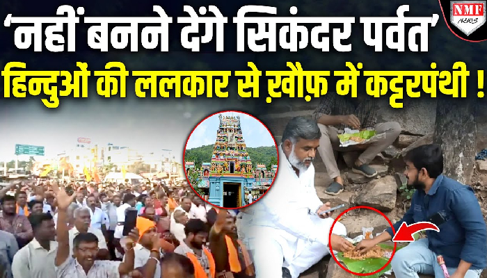 Tamilnadu में कट्टरपंथियों की साजिश का खुलासा, सड़कों पर उतरे हज़ारों हिन्दू