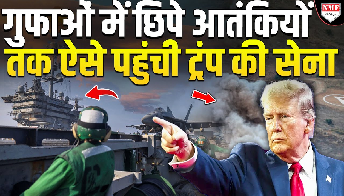President बनते ही Donald Trump का बड़ा एक्शन, इस अफ्रीकी देश पर गिराए बम