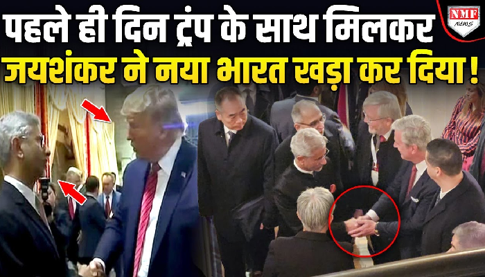Trump ने दुनिया को बता दिया कि भारत उसके लिए क्या मायने रखता है!