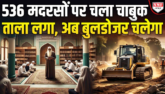 उत्तराखंड में मदरसों का आया काल, 36 मदरसे सील 400 को सील करने की तैयारी?