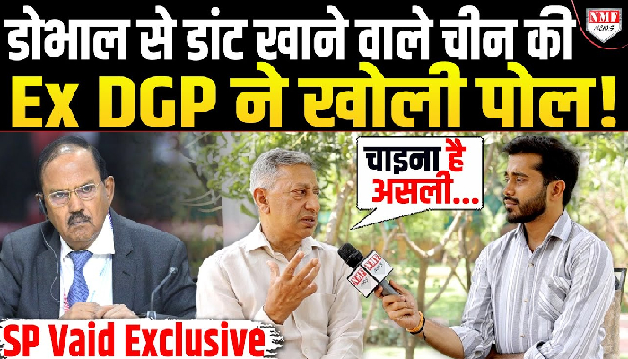इधर चीन के विदेश मंत्री को Doval से पड़ी डांट, उधर Ex DGP ने भी कर दिया चीन का पर्दाफ़ाश !