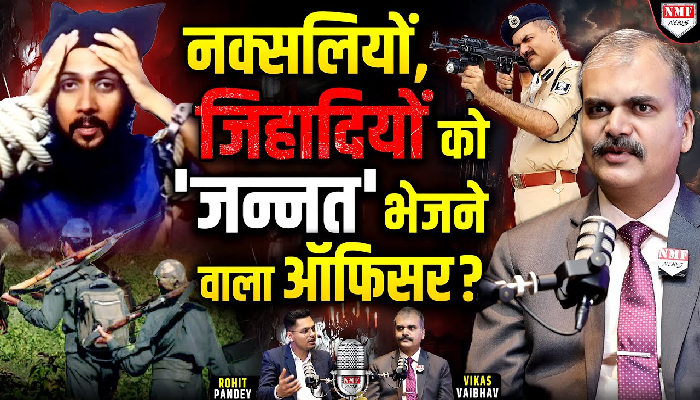 IPS विकास वैभव, जिन्होंने बिहार को बदलने की कसम खा ली | Podcast