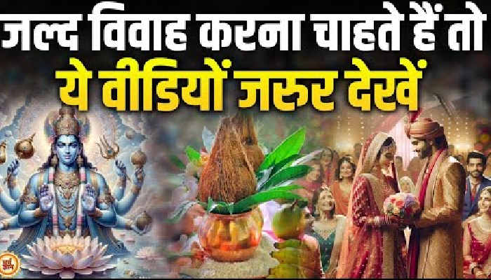 बृहस्पतिवार के दिन क्या करें क्या न करें? ये बातें आपको कोई नहीं बताएगा।