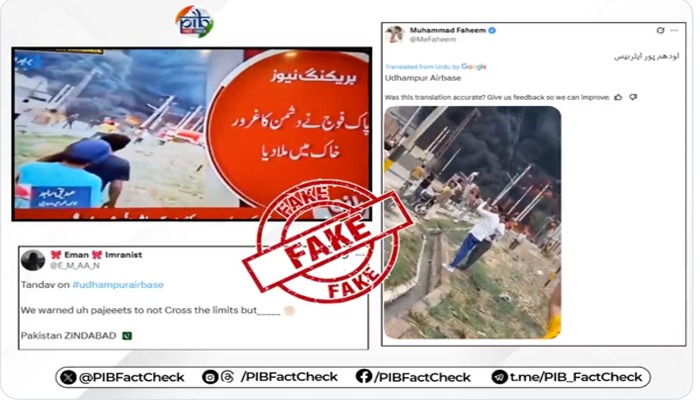 पाकिस्तान का उधमपुर एयर बेस को नष्ट करने का दावा फेक, PIB ने फैक्ट चेक कर निकाली दावे की हवा