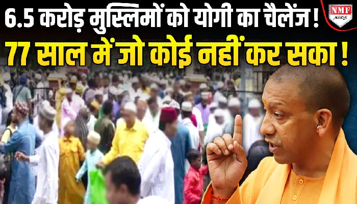 योगी के ऐलान के बाद अधिकारियों ने जो किया देश में बवाल मच गया !