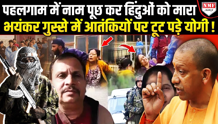 बात हिंदुओं की जान की थी, Modi के भारत आने से पहले आतंकियों पर टूट पड़े Yogi !