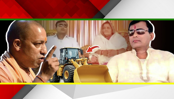 बाबा के काले साम्राज्य का सच  बाहर आया तो चौंक गए Yogi