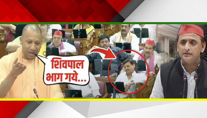 चाचा शिवपाल का नाम लेकर CM Yogi ने ऐसा क्या कहा , सारे सपा नेता बौखला उठे