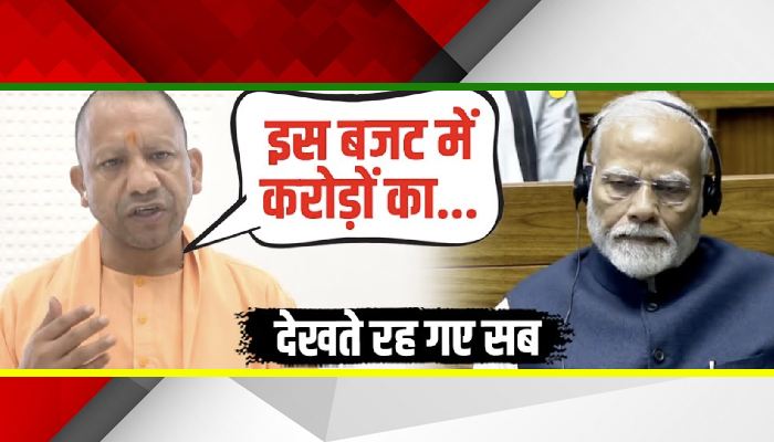 जैसे ही सदन में मोदी सरकार ने पेश किया Budget तुरंत Modi को लेकर दहाड़े CM Yogi