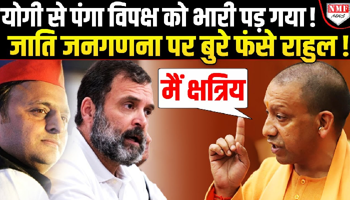 Cast Census: …तो क्या अब Rahul Gandhi को भी बतानी होगी जाति ?