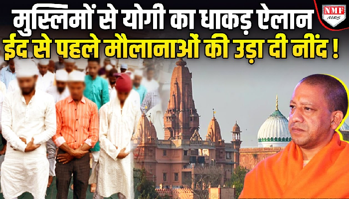 अयोध्या-मथुरा और संभल से लेकर बुलडोज़र एक्शन पर सीएम योगी का बड़ा बयान, बोले- यूपी में सबसे ज़्यादा सुरक्षित मुसलमान