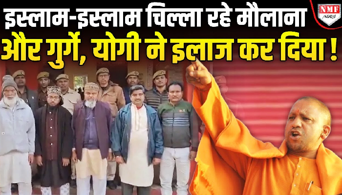 हमीरपुर, यूपी: इस्लाम में ऊंचा मुकाम देने चले, पुलिस ने हवालात में डाल दिया