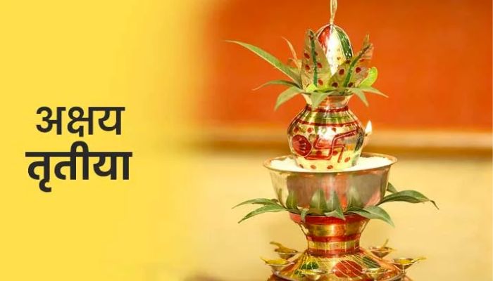 Akshaya Tritiya 2025: मां लक्ष्मी को खुश कर देंगी ये पूजन विधि, अक्षय तृतीया पर खुलेंगे भाग्य के द्वार