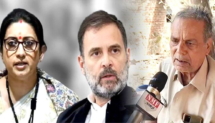 क्या Smriti Irani से डर कर Raebareli भाग गये Rahul Gandhi, सुनिये पूरा सच!