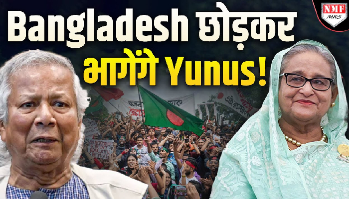 ट्रुडो का संन्यास, हिंडनबर्ग पर ताला के बाद युनूस का तख्तापलट..मोदी ने एक तीर से तीन शिकार किए