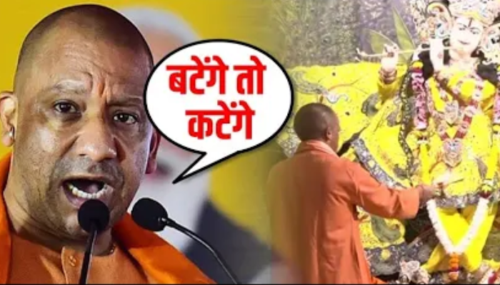 CM योगी का बंगाली हिंदुओं के कत्लेआम पर फूटा ग़ुस्सा, दे दिया बड़ा बयान
