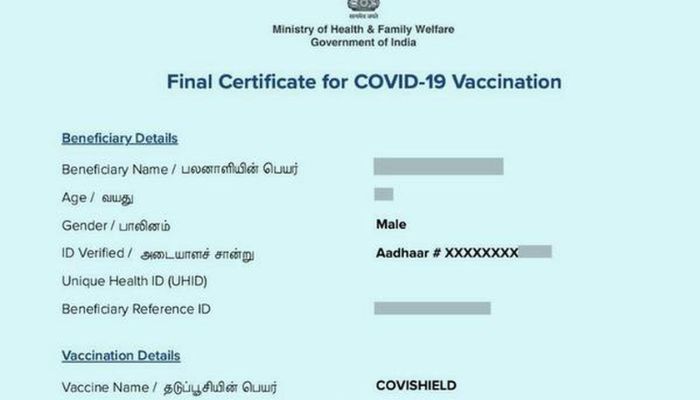 Vaccine Certificate: कहीं आपने नकली तो नहीं ली वैक्सीन सर्टिफिकेट, आइए जाने कैसे करे पता