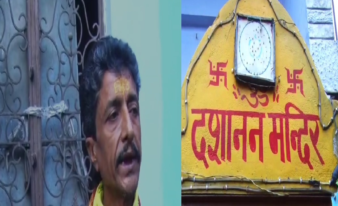 दशहरे के दिन इस मंदिर में होती है रावण की पूजा, जानिए कानपुर के मंदिर की इस अनोखा परंपरा के बारे में