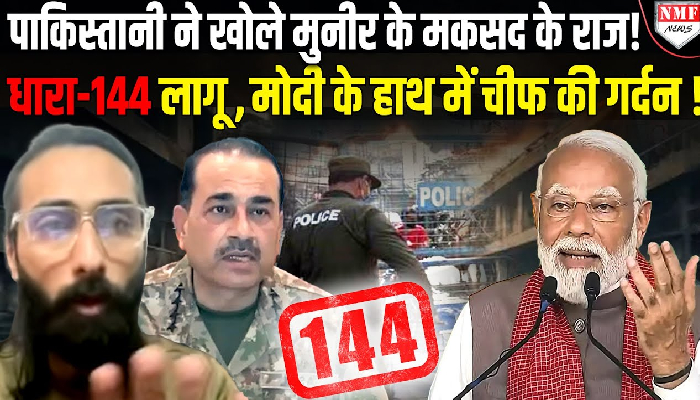 भारत की घेराबंदी से क्या है पाकिस्तान का हाल, पाकिस्तानी पत्रकार सकपका गया !